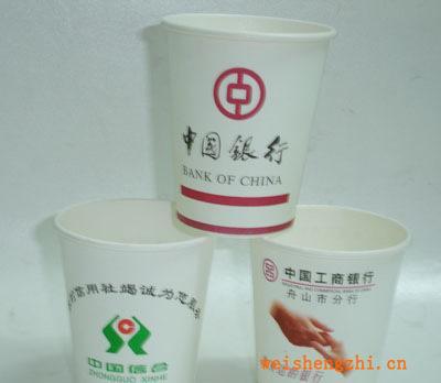【質(zhì)量絕對(duì)保證】廠家大量生產(chǎn)各企事業(yè)單位一次性廣告紙杯！
