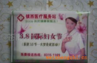 供應廣告餐巾紙，廣告面紙，量大從優