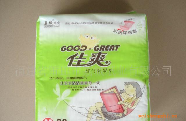 嬰兒尿片、嬰兒、嬰兒紙尿片