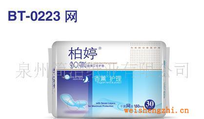 供應柏婷30片香薰護墊網