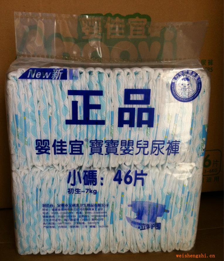 正品紙尿褲小碼46片（福建泉州衛生巾紙尿褲廠家批發）