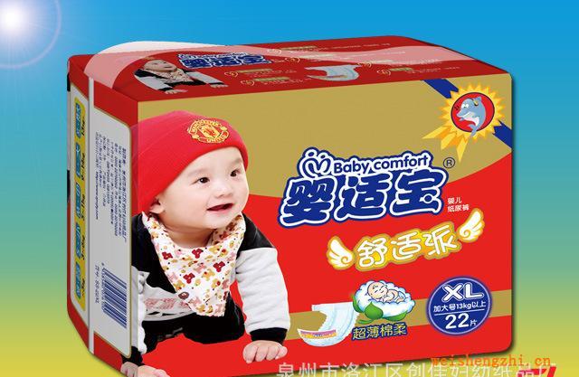 【泉州創佳】超強吸水量高性價比超透氣嬰兒紙尿褲