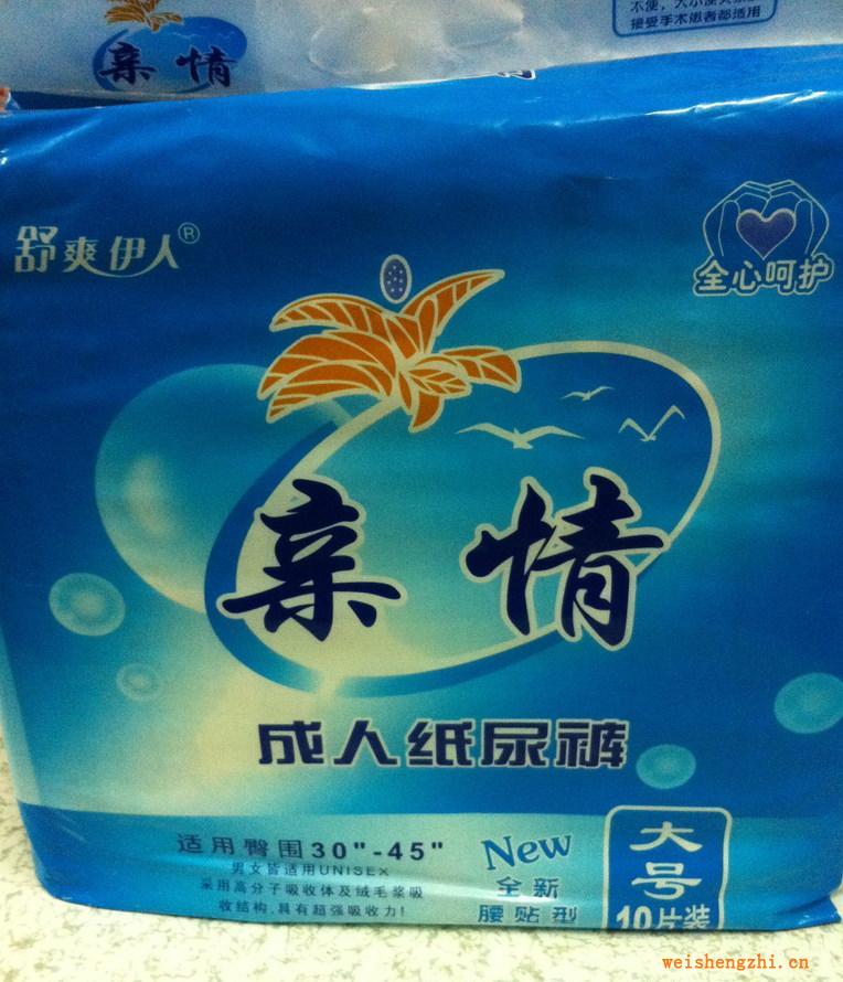 低價批發一次性親情成人紙尿褲大號L10片