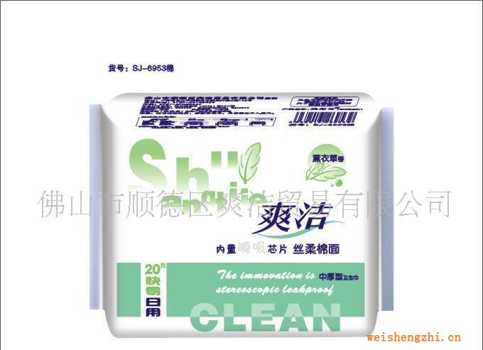 衛生巾批發爽潔納米綠芯衛生巾/護墊30片　女性用品/　透氣干爽