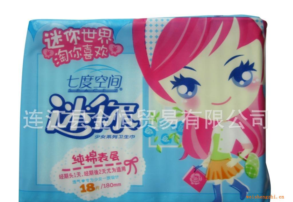 七度空間少女系列純棉表層超薄型日用迷你衛生巾