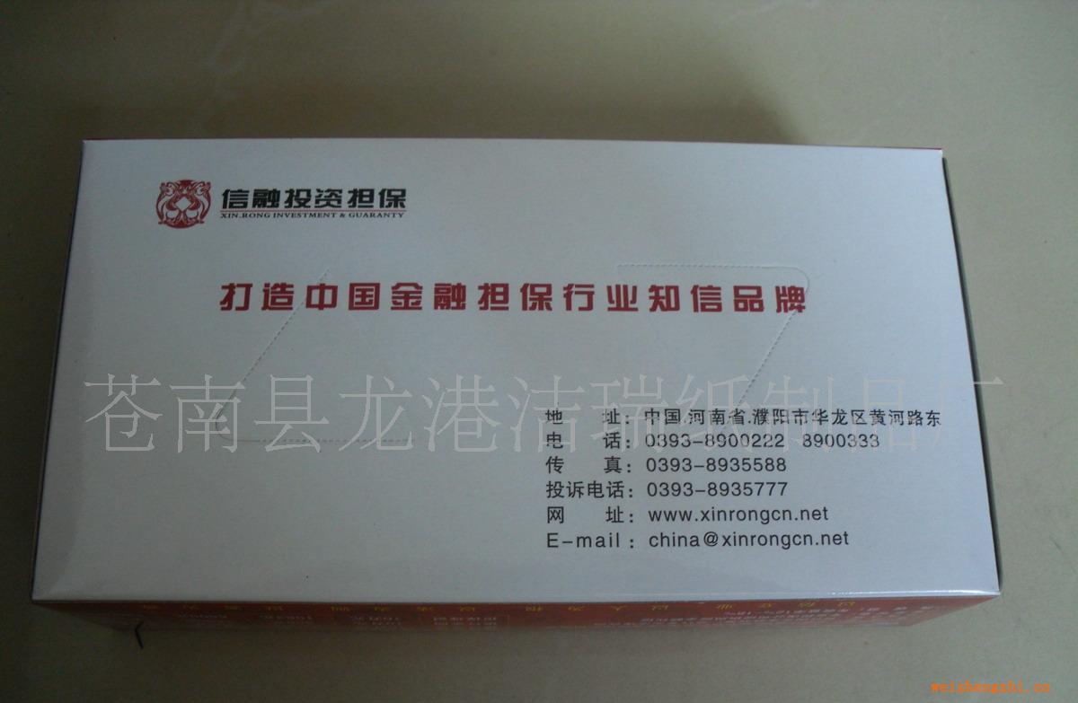 供應盒裝紙巾，盒抽面巾紙，廣告抽取式紙巾