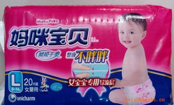 媽咪寶貝嬰兒紙尿褲批發(fā)，20片女嬰大碼，共有男女嬰大中小碼