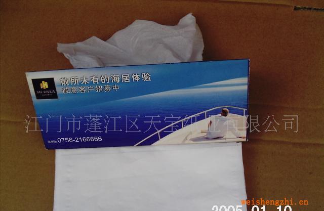 特價供應(50抽)紙巾盒裝面巾紙