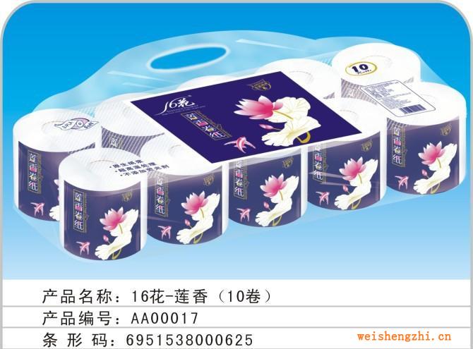 供應蓮香卷筒紙衛生紙紙巾代理廠家直銷
