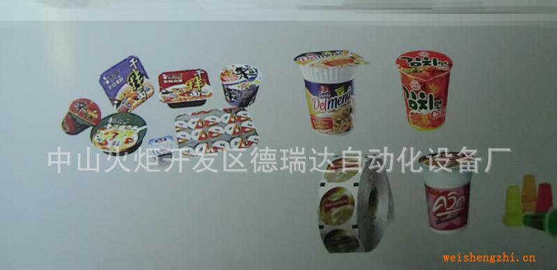 中山德瑞達(dá)塊面封盒機(jī)，食品袋自動包裝機(jī)，杯面裝料封口機(jī)