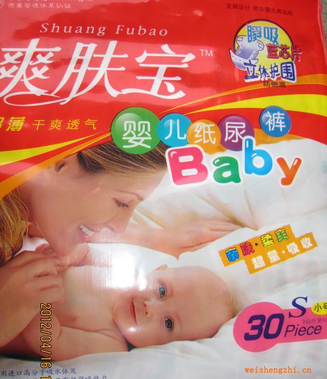 廠家直銷全新設計男女寶寶適用超強超薄吸收體立體護圍嬰兒紙褲