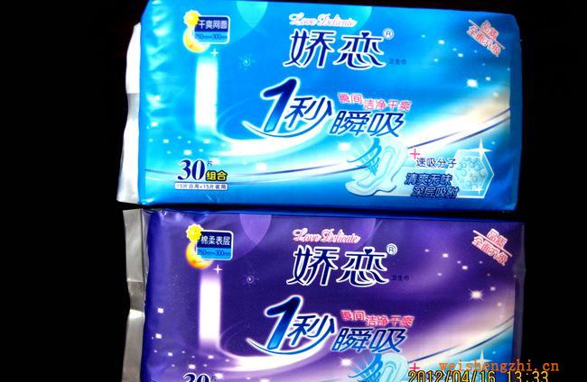 出廠價直批健康護理清爽無味超強吸附嬌戀干爽網面衛生巾