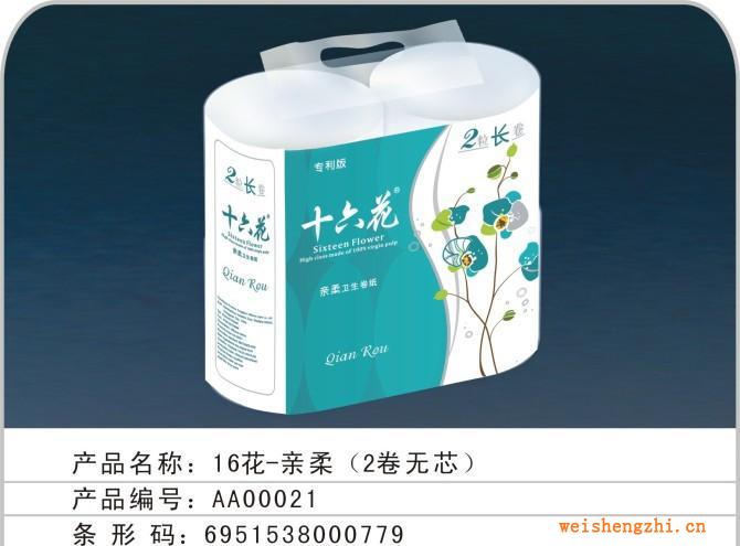 大量供應2卷親柔無芯卷紙衛生紙批發生活用紙