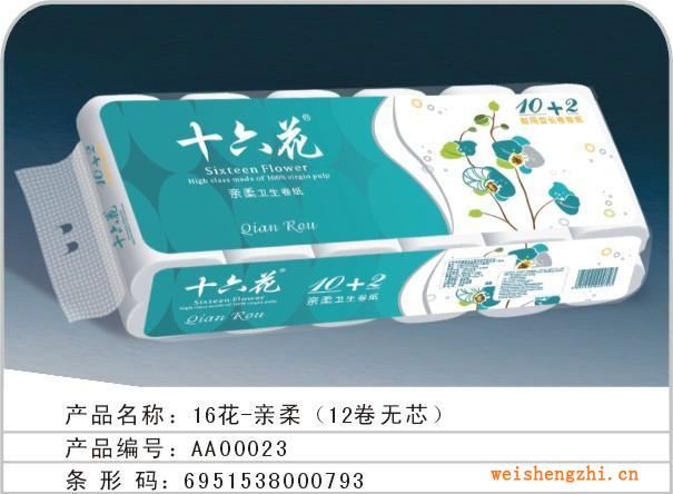 大量供應12卷親柔無芯卷紙生活用紙衛生紙