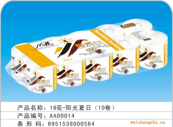 供應陽光夏日卷筒紙衛生紙生活用紙紙巾批發