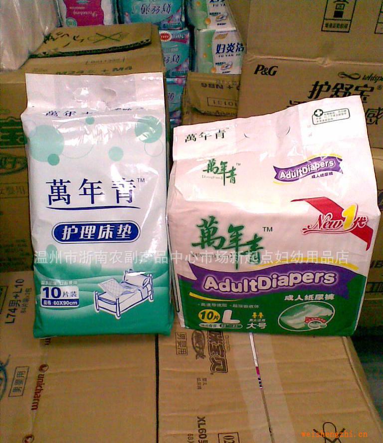 萬年青一次性成人護理墊60*90cm低價批發