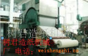 供應1092造紙機(圖)