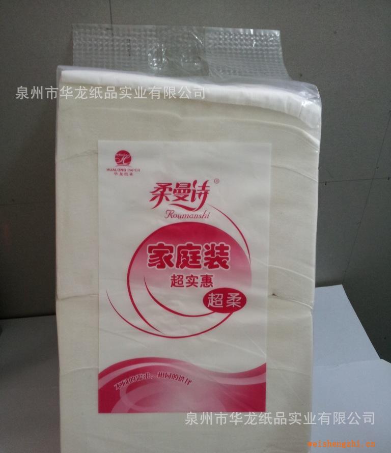 廠家直銷華龍紙業柔曼詩家庭裝方巾HL002