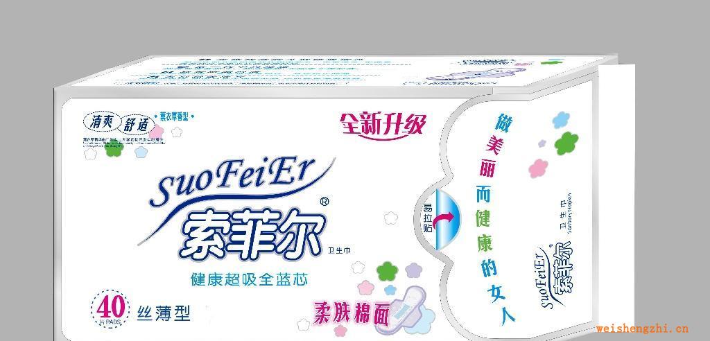 索菲爾衛生巾系列全新升級版干爽透氣表層瞬間滲透