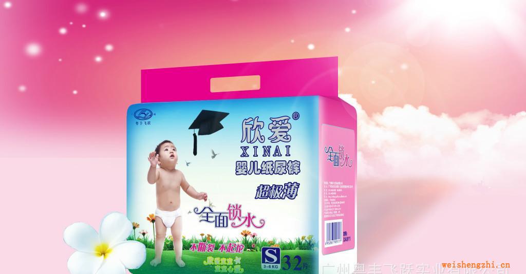 S碼32片欣愛嬰兒紙尿褲/超極薄/立體護圍/藍芯/復合透氣尿褲招商