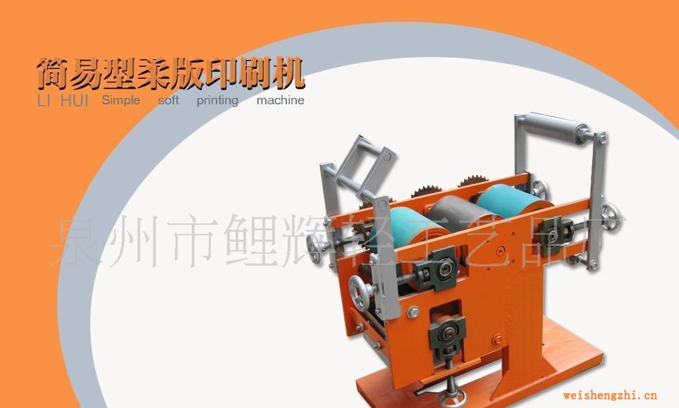 單色r柔版印刷機，紙管內壁印刷機，紙管外壁印刷機，單色染色機