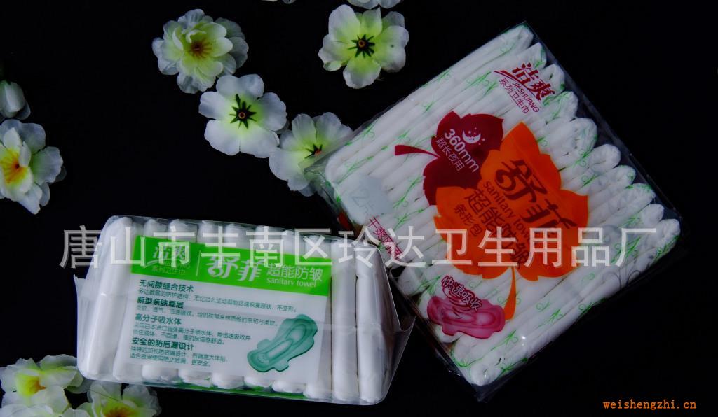 舒菲系列精品衛生巾超長夜用超能防皺柔膚棉面