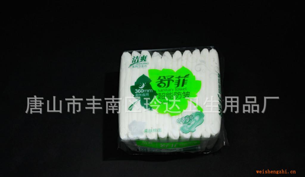 舒菲護翼型衛生巾超長夜用條形包/獨特虎紋包裝/干爽網面