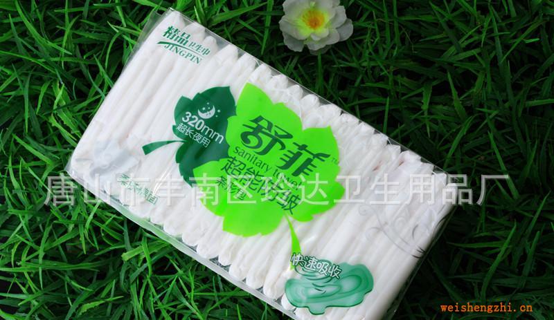 玲達供應優質舒菲超能防皺衛生巾320mm