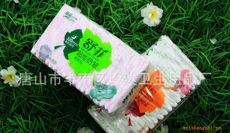 舒菲系列小護士衛生巾超長夜用干爽網面