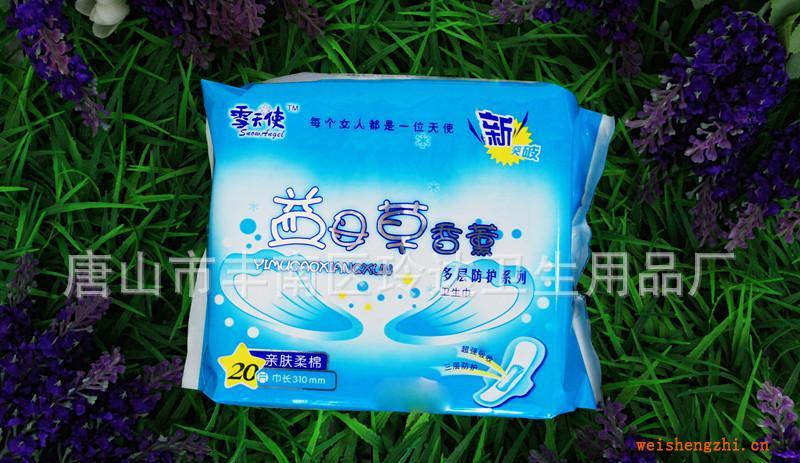 雪天使益母草香薰系列衛生巾超強吸收三層防護純棉絲薄
