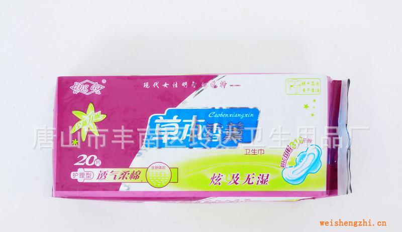 草本香薰系列衛生巾透氣干爽護理型超長雙用310mm