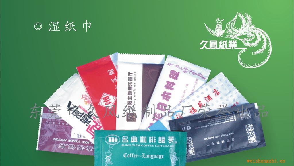 【廠家生產】濕巾單片廣告濕巾酒店濕巾一次性濕巾消毒濕巾
