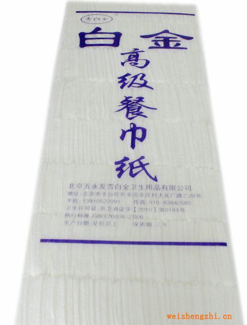 雪白金高級餐巾紙，一次性用紙批發，8排藍袋包裝可訂做。