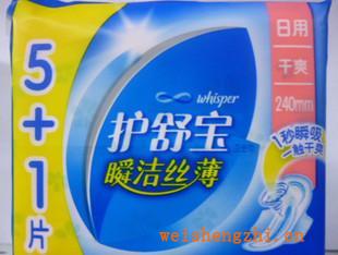 whisper護舒寶瞬潔絲薄日用240mm衛生巾5+1片裝舉報中心