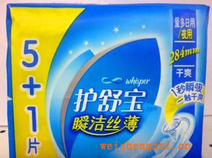 超低價護舒寶瞬潔絲薄夜用5+1片衛生巾48包/件