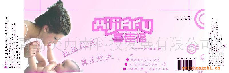 喜佳福系列衛生紙（孕產婦專用，嬰幼兒專用）