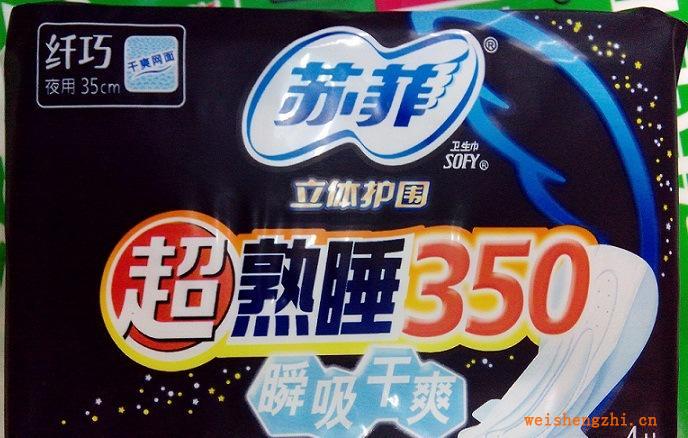 蘇菲350超熟睡瞬吸干爽衛生巾，還有410干爽