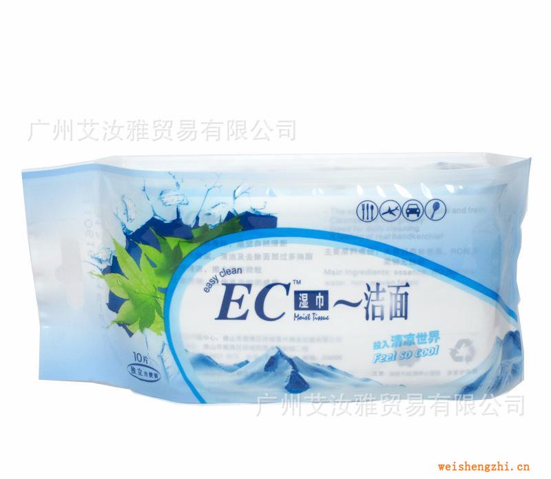 小量批發供應EC濕巾～潔面衛生濕巾紙手帕10片（獨立包裝）E01