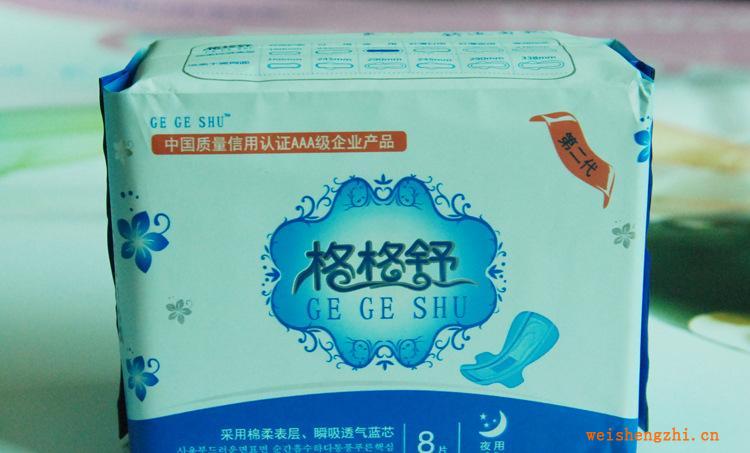 GEGESHU衛生巾純棉藍芯系列誠招全國經銷商
