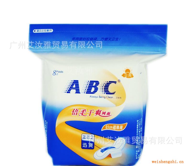 正品批發廠家直銷新疆省ABC日用超極薄倍柔干爽網面衛生巾8片A17
