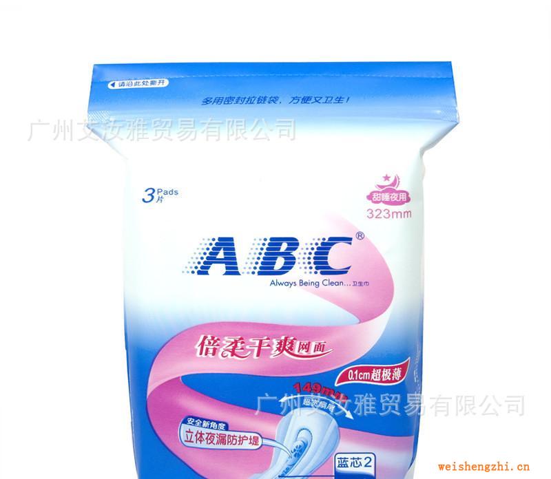 正品批發ABC甜睡夜用超極薄倍柔干爽網面衛生巾3片323mmA34