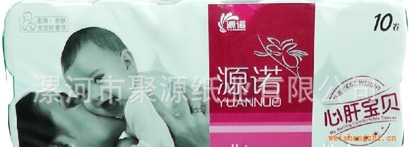 【純木漿無(wú)熒光劑】衛(wèi)生紙、卷筒紙、衛(wèi)生紙批發(fā)