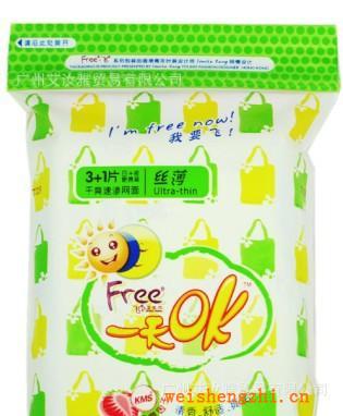 正品FREE飛棉柔圍邊干爽速滲網面衛生巾(3+1日夜用便攜組合裝)T03