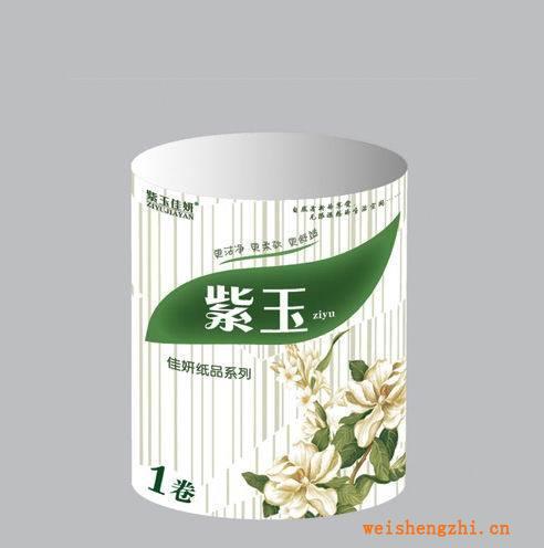 新品供應純木漿紫玉衛生紙！