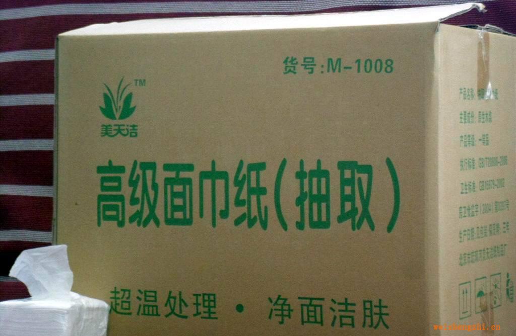 低價批發加厚130抽小方型抽紙批發美天潔
