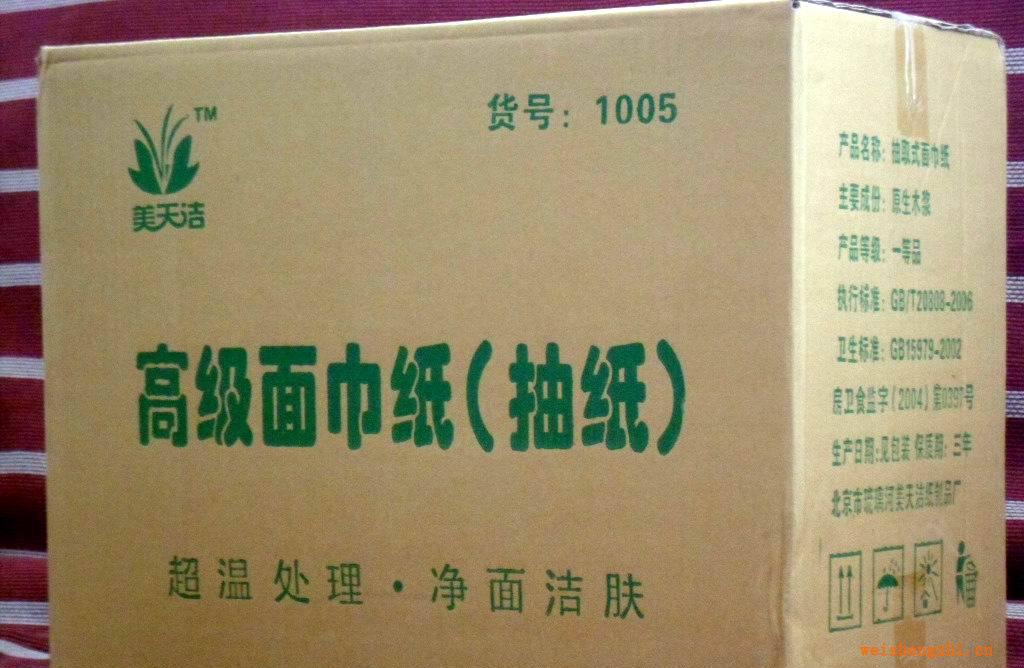 低價批發壓花小方型抽紙
