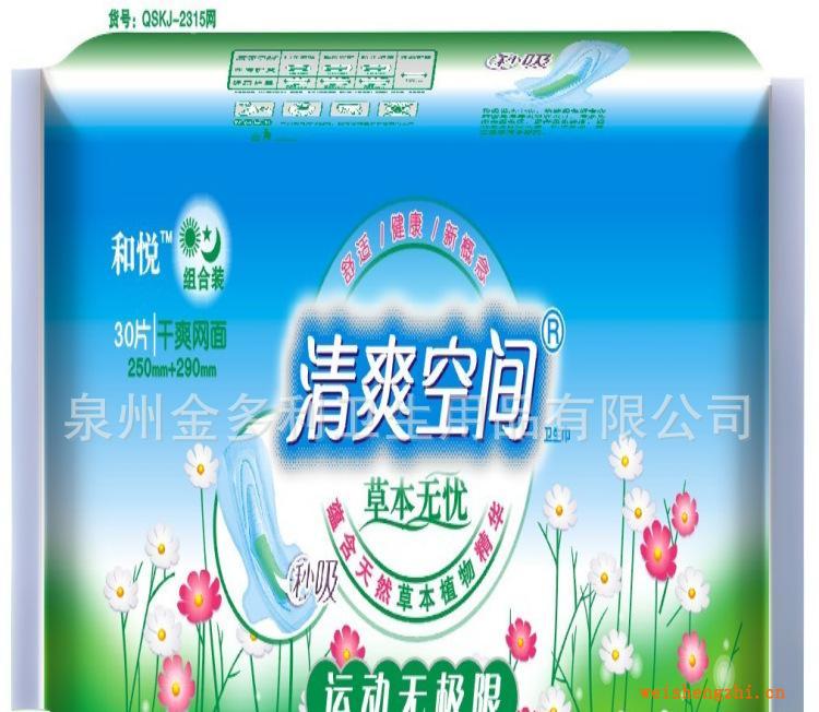 衛生巾代理衛生巾廠代理批發清爽空間20片日夜組合干爽網衛生巾