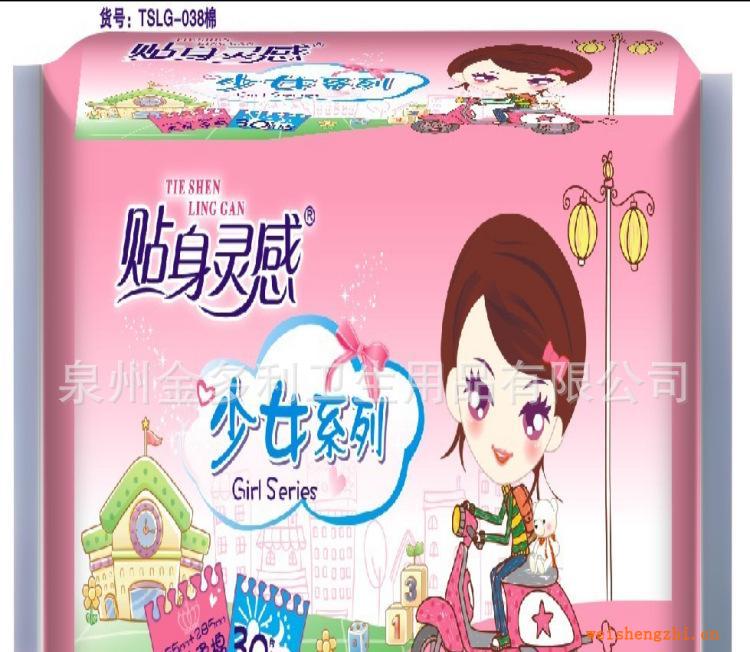 廠家生產批發代理衛生巾代理貼身靈感少女裝20片夜用棉柔衛生巾