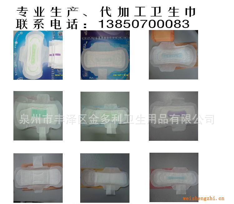 供應衛生巾衛生巾批發代理廠家代加工夜用棉柔加長衛生巾330MM