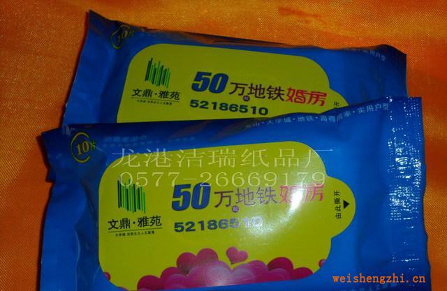 專業(yè)定做各類廣告濕巾，單片裝濕巾，十片裝濕巾，質(zhì)優(yōu)價廉